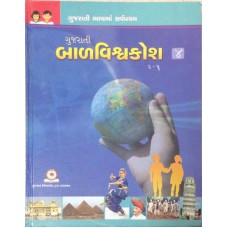 Gujarati Balvishvakosh -4